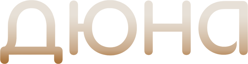 DUNE