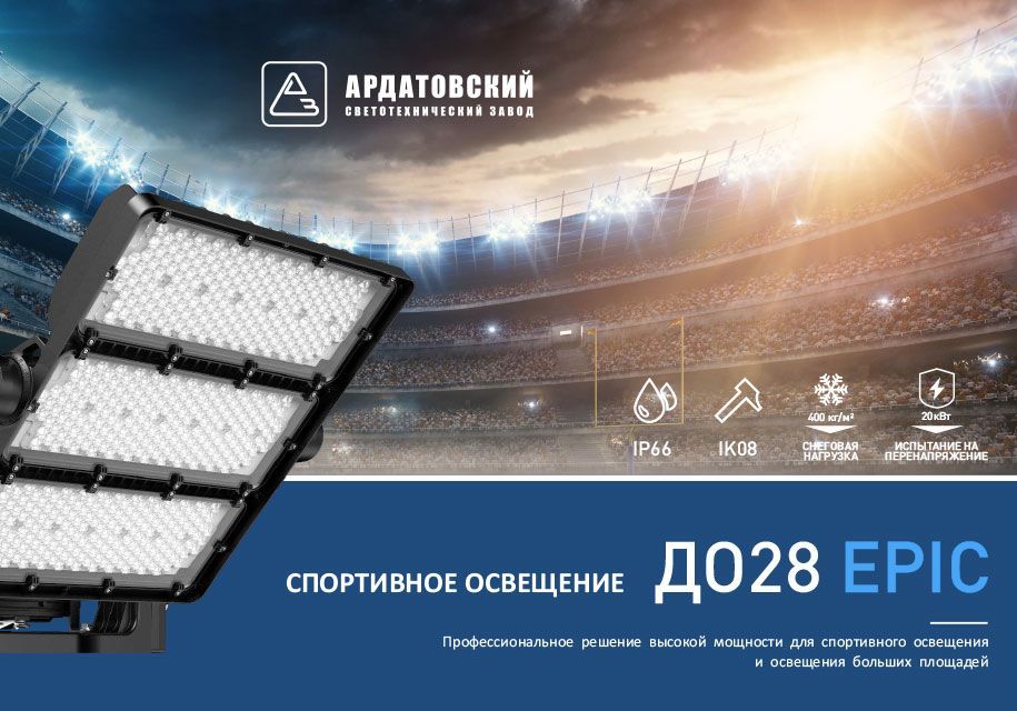 ДО28 Epic