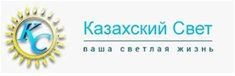 КазСветГрупп ТОО