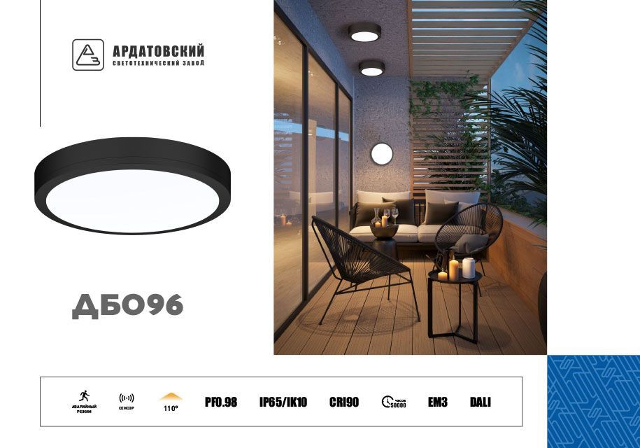 ДБО96 CDS