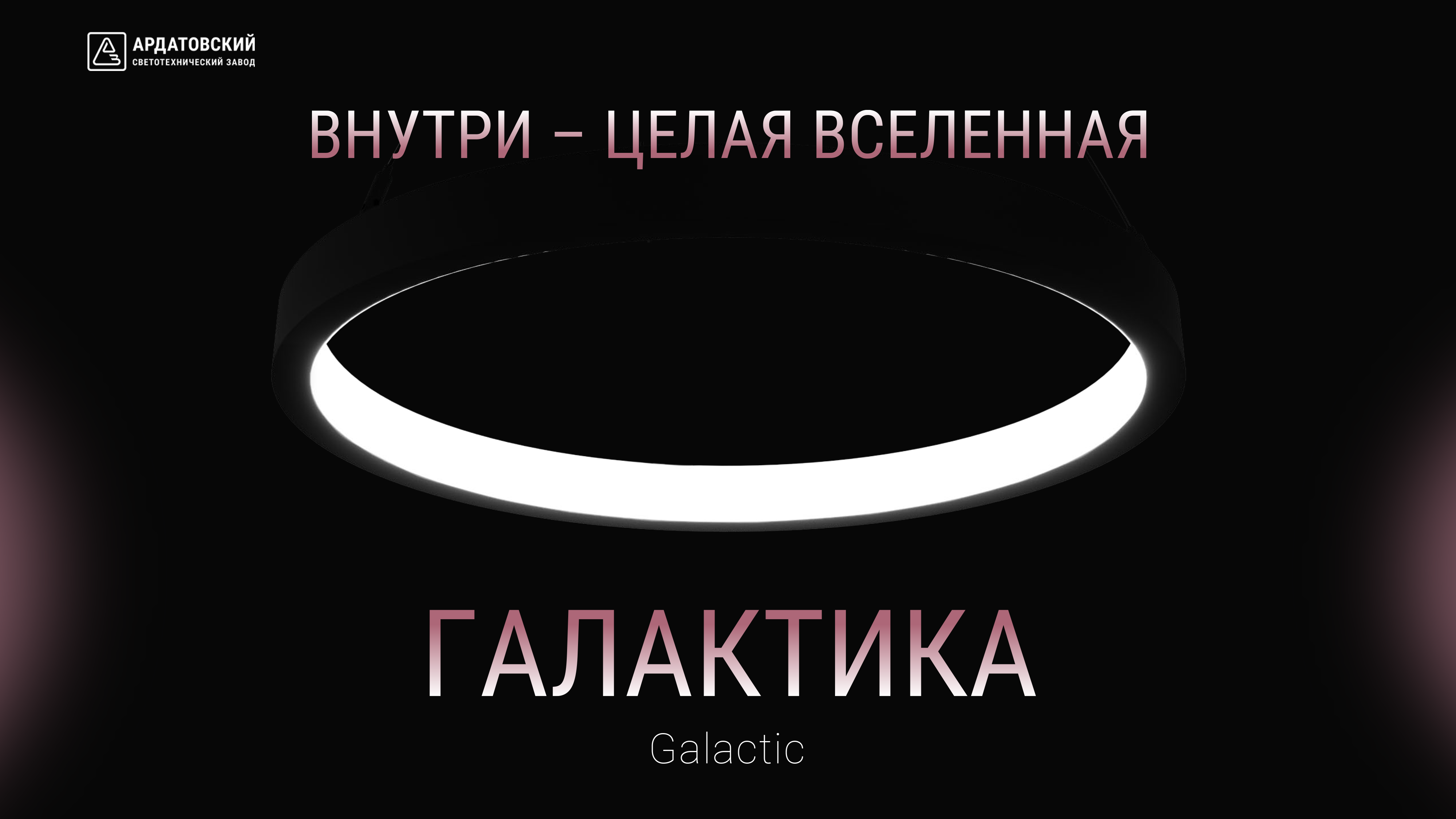Новинка: ДСО315 Галактика (Galactic)