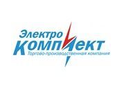 ГК Электрокомплект